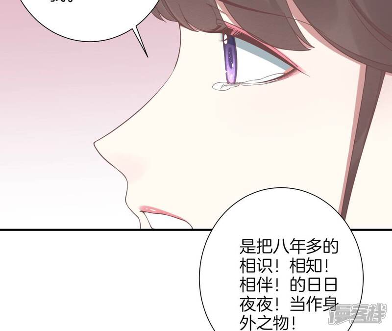 《皇后很忙》第191话 夫妻别离 第93页