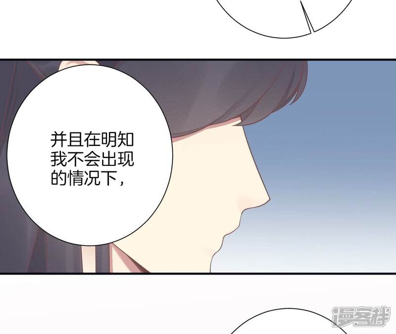 《皇后很忙》第191话 夫妻别离 第94页