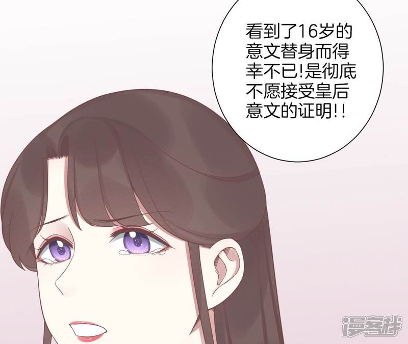 《皇后很忙》第191话 夫妻别离 第95页