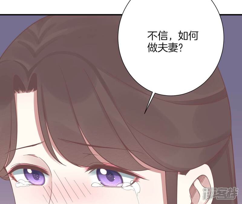 《皇后很忙》第191话 夫妻别离 第97页