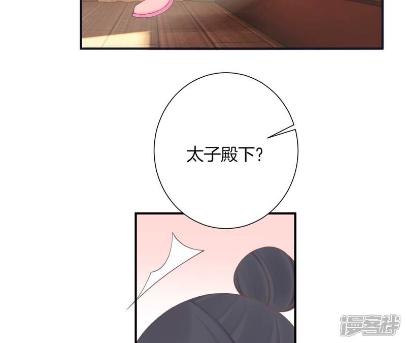 《皇后很忙》第191话 夫妻别离 第9页