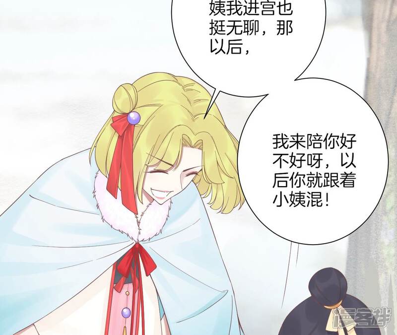 《皇后很忙》第192话 分别 第100页