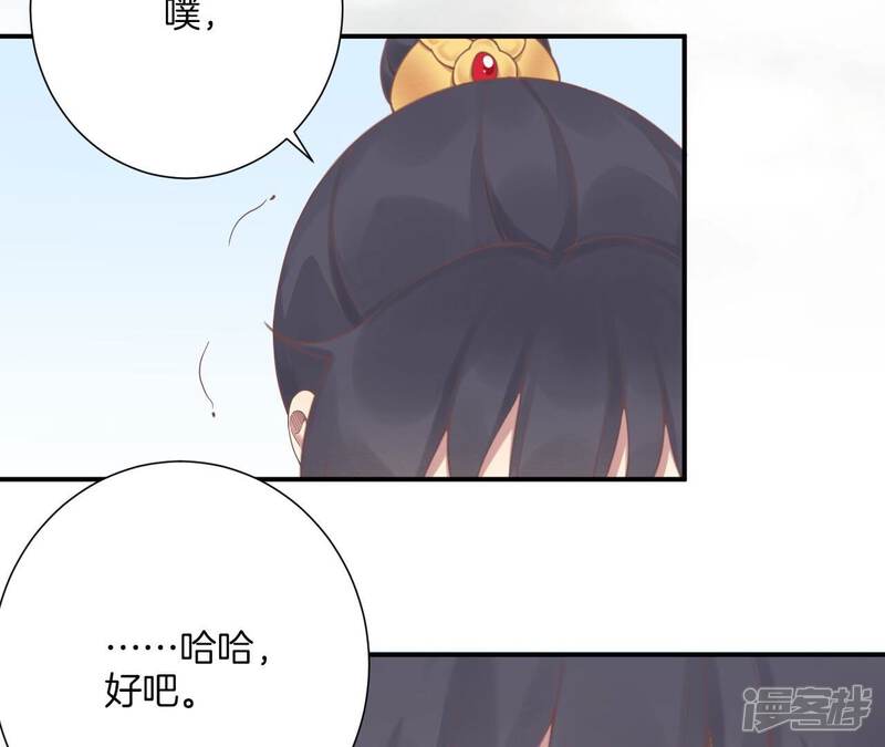 《皇后很忙》第192话 分别 第103页