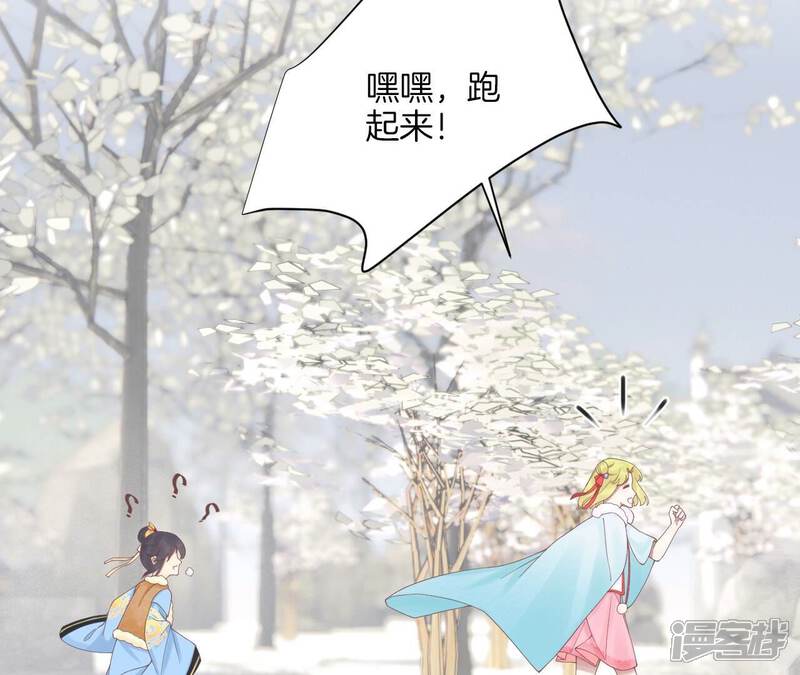 《皇后很忙》第192话 分别 第105页