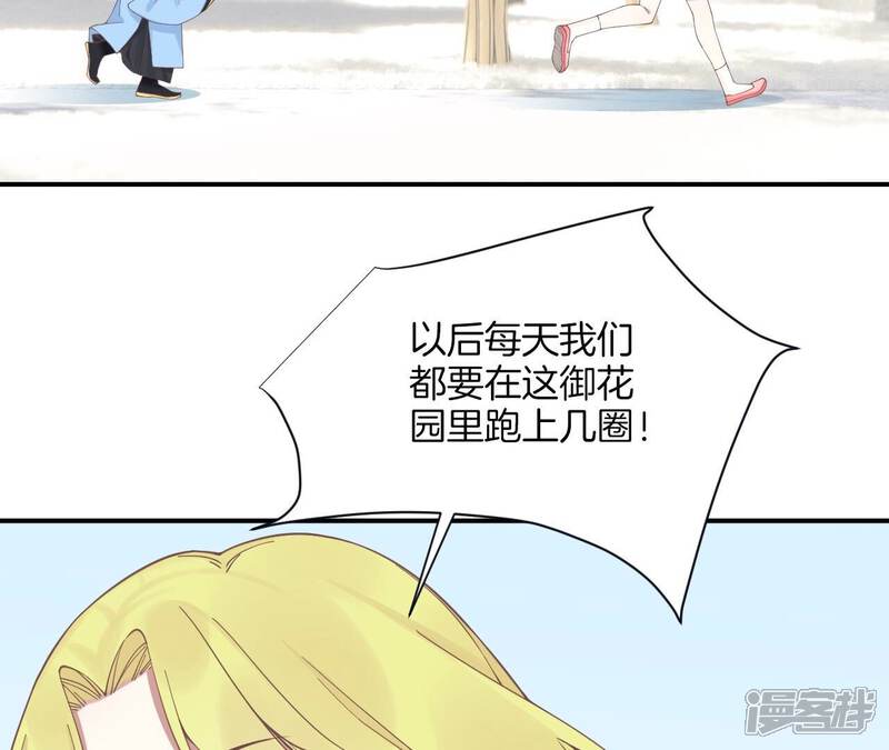 《皇后很忙》第192话 分别 第106页