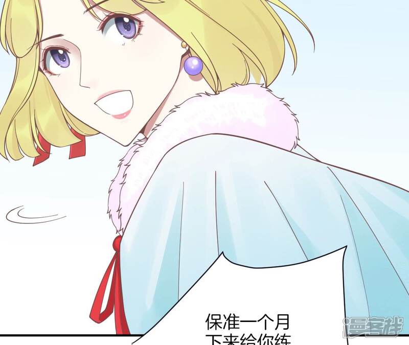 《皇后很忙》第192话 分别 第107页