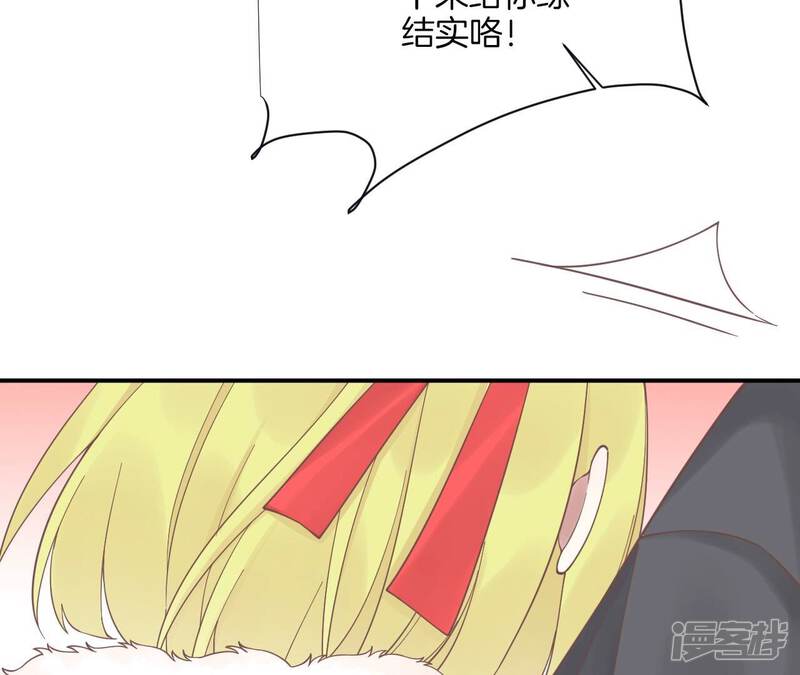 《皇后很忙》第192话 分别 第108页