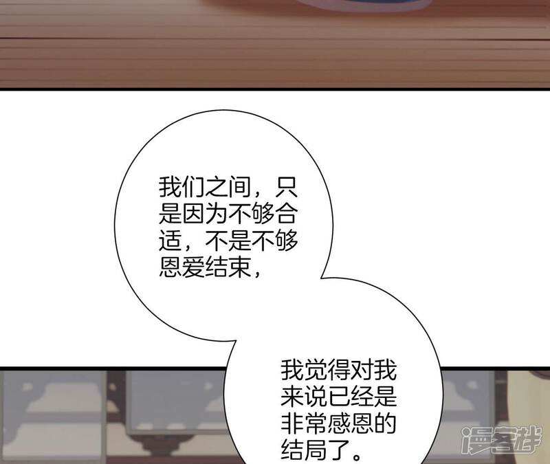 《皇后很忙》第192话 分别 第10页