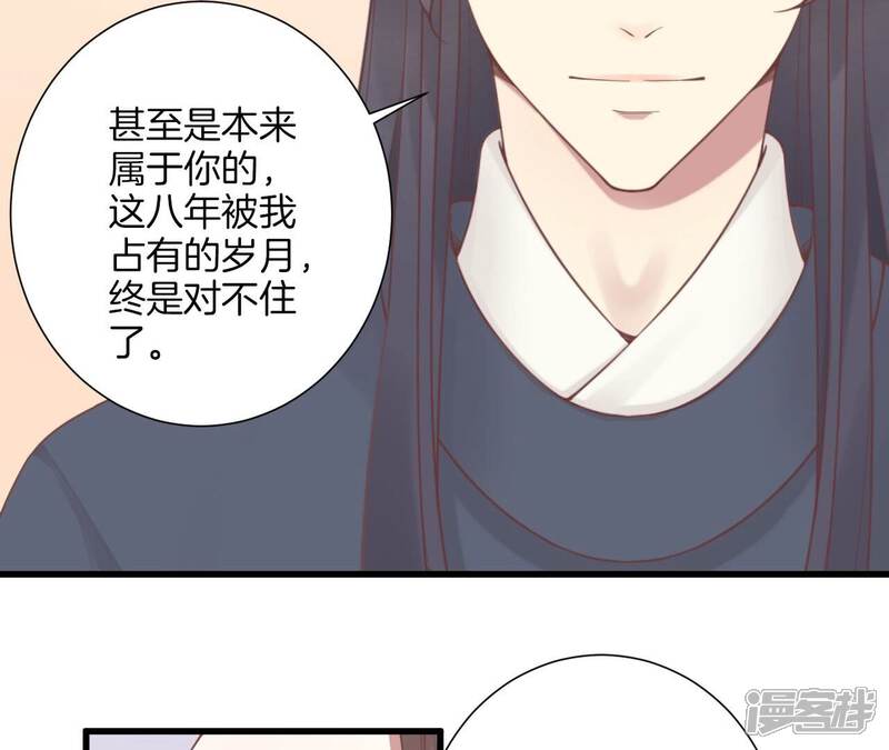 《皇后很忙》第192话 分别 第14页
