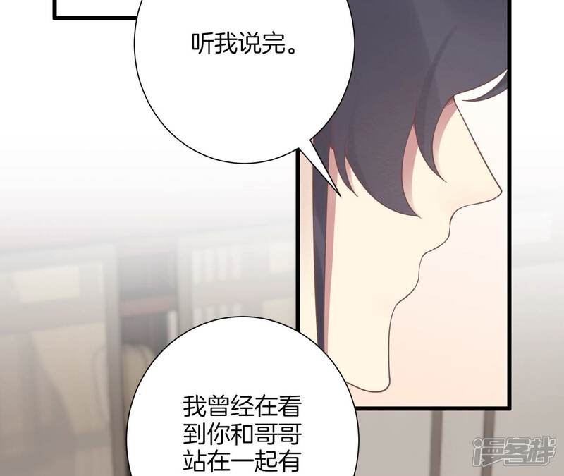 《皇后很忙》第192话 分别 第16页