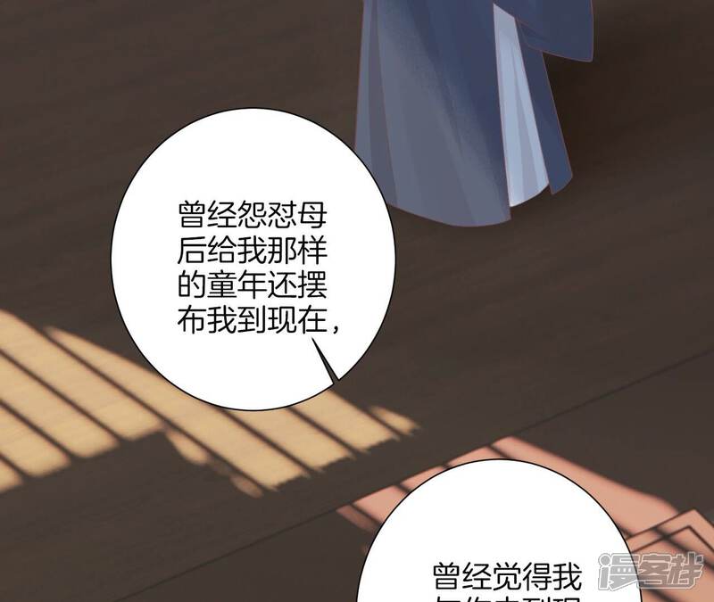 《皇后很忙》第192话 分别 第18页