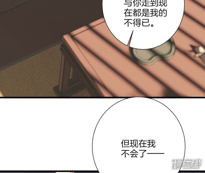 《皇后很忙》第192话 分别 第19页