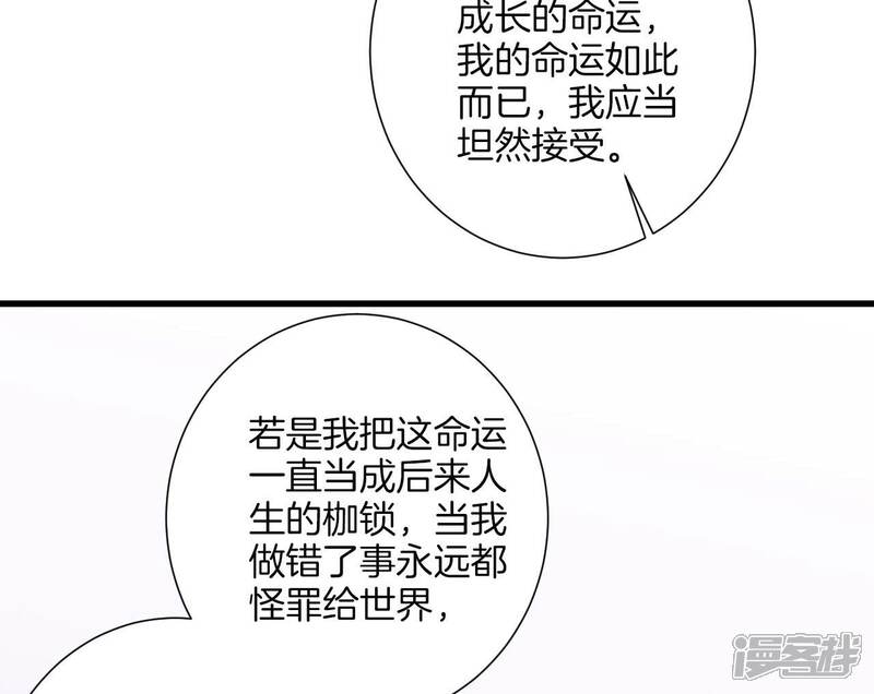 《皇后很忙》第192话 分别 第21页