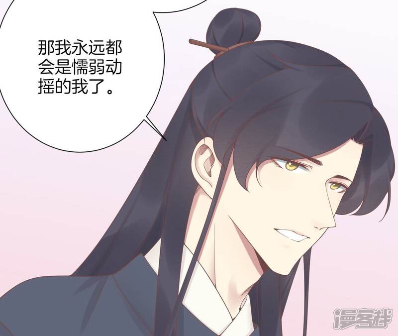《皇后很忙》第192话 分别 第22页