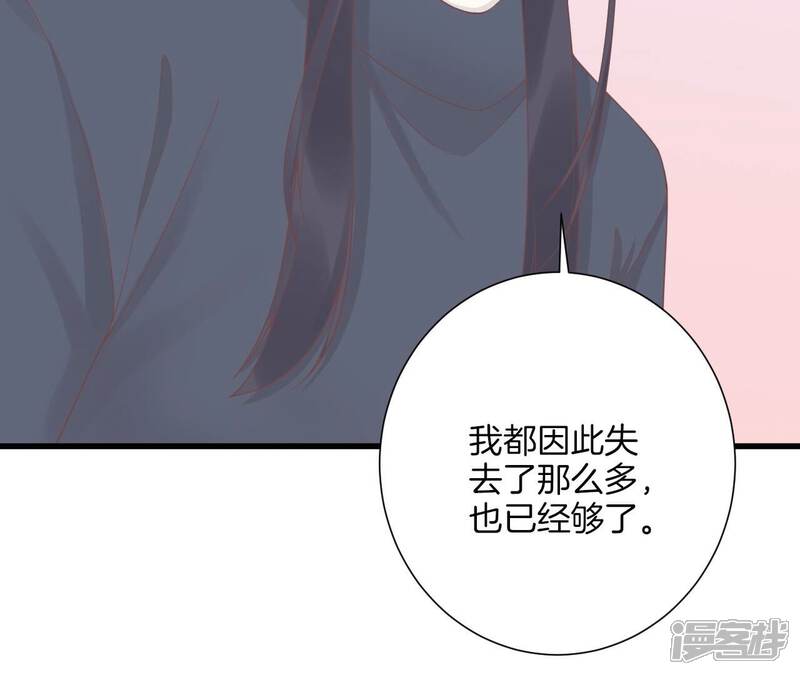 《皇后很忙》第192话 分别 第23页