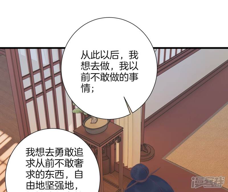 《皇后很忙》第192话 分别 第24页