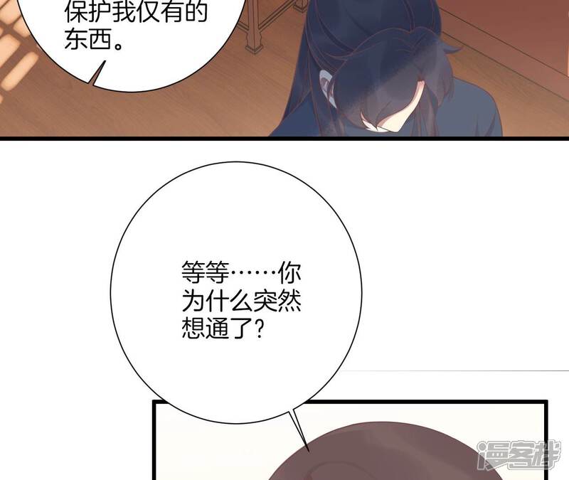 《皇后很忙》第192话 分别 第25页