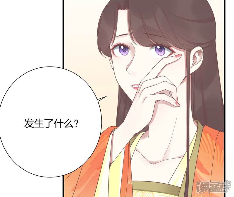《皇后很忙》第192话 分别 第26页