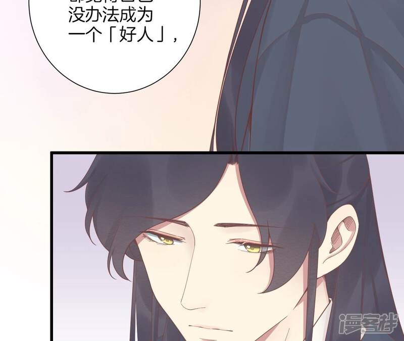 《皇后很忙》第192话 分别 第29页