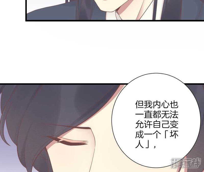 《皇后很忙》第192话 分别 第30页