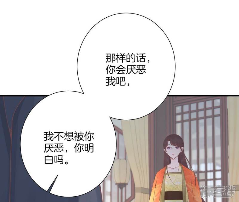 《皇后很忙》第192话 分别 第32页