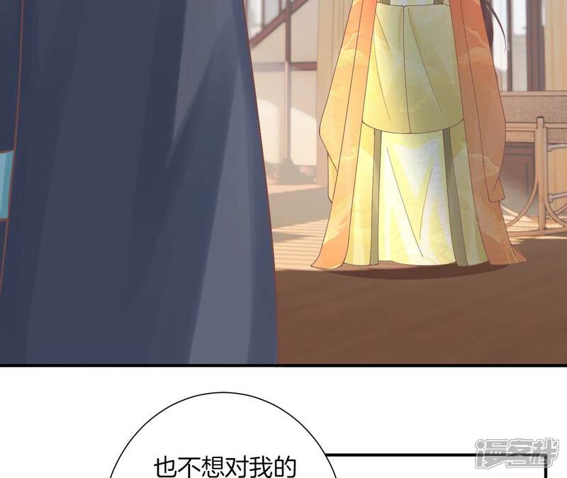 《皇后很忙》第192话 分别 第33页