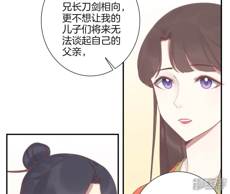 《皇后很忙》第192话 分别 第34页