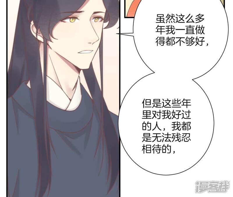 《皇后很忙》第192话 分别 第35页