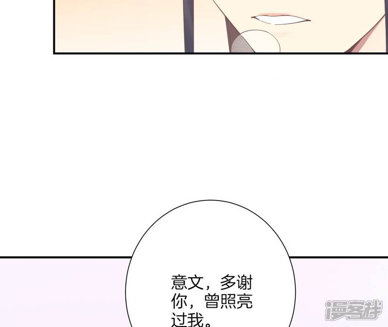《皇后很忙》第192话 分别 第38页