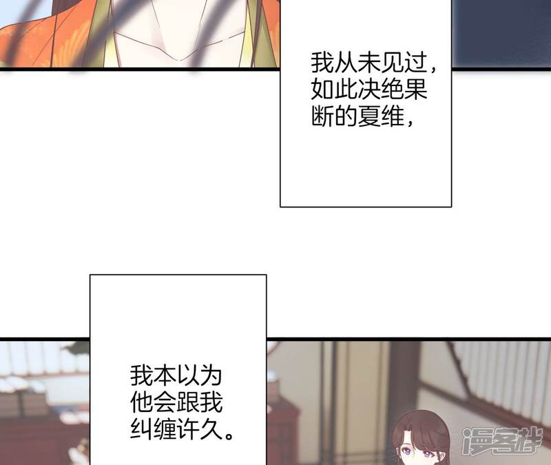 《皇后很忙》第192话 分别 第43页
