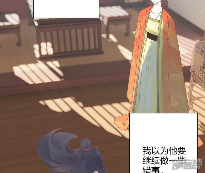《皇后很忙》第192话 分别 第44页