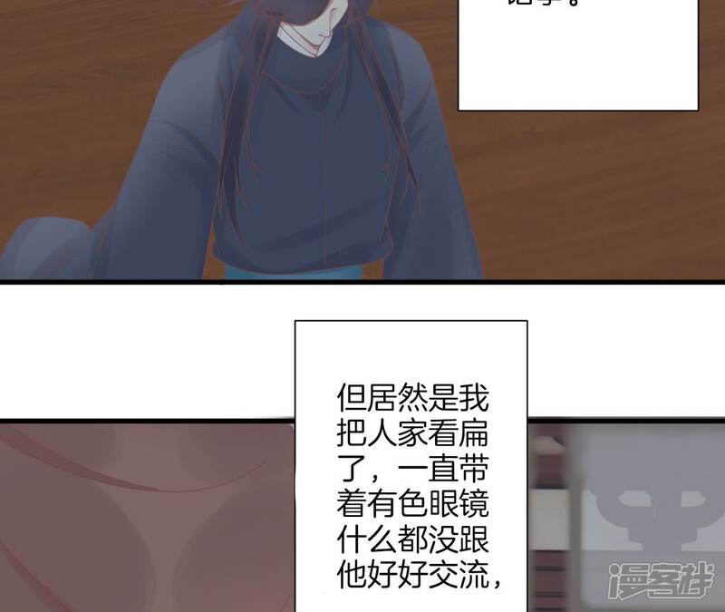 《皇后很忙》第192话 分别 第45页
