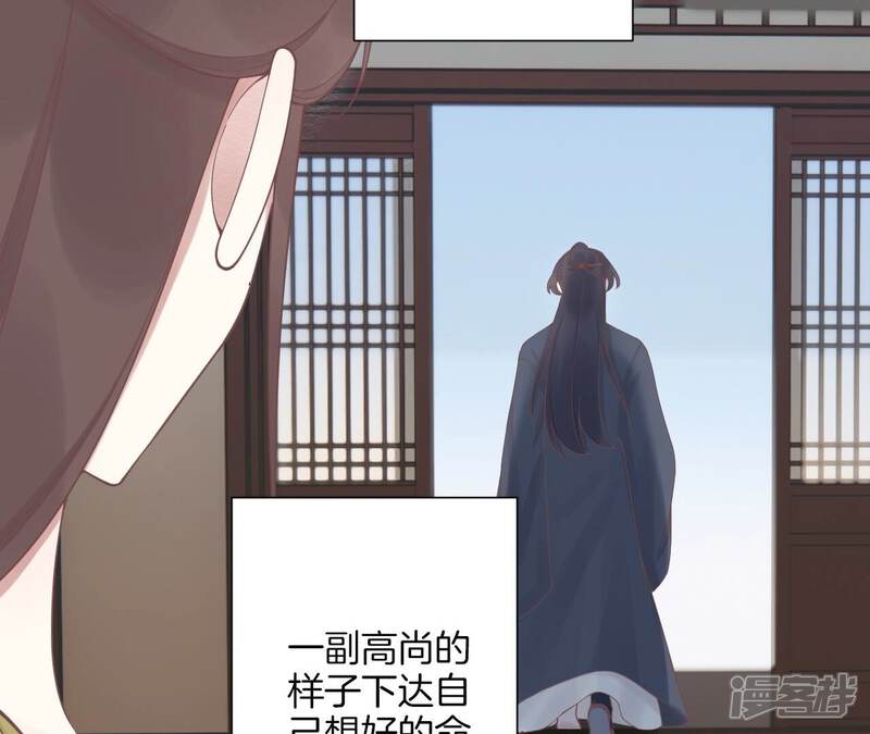 《皇后很忙》第192话 分别 第46页