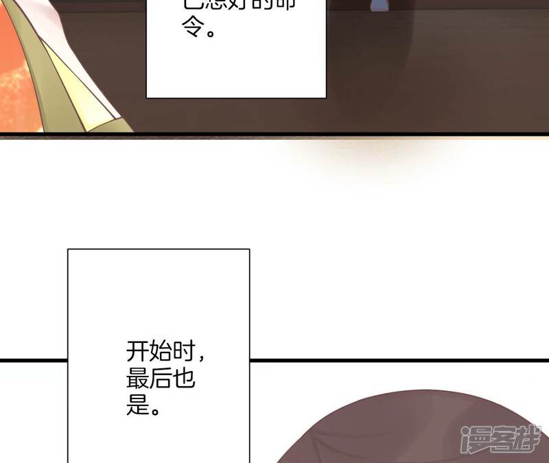 《皇后很忙》第192话 分别 第47页
