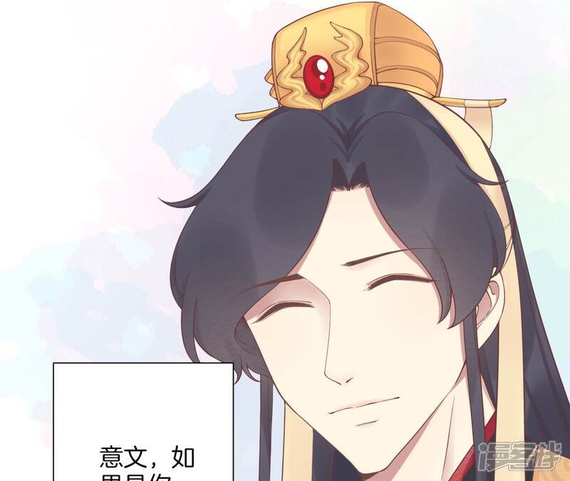 《皇后很忙》第192话 分别 第50页