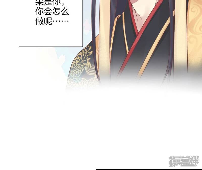 《皇后很忙》第192话 分别 第51页