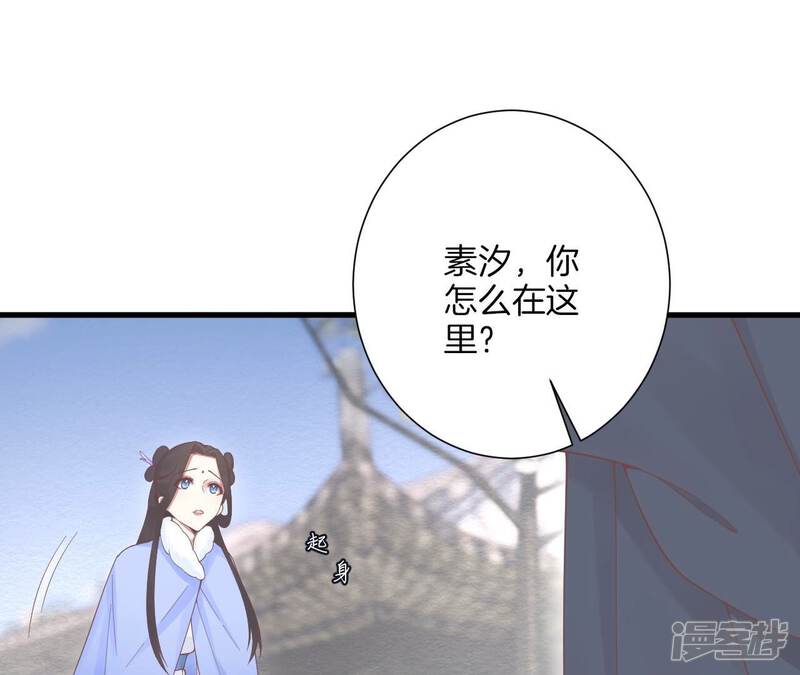 《皇后很忙》第192话 分别 第55页