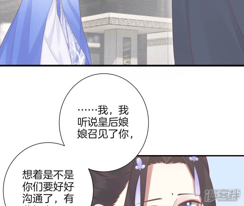 《皇后很忙》第192话 分别 第56页