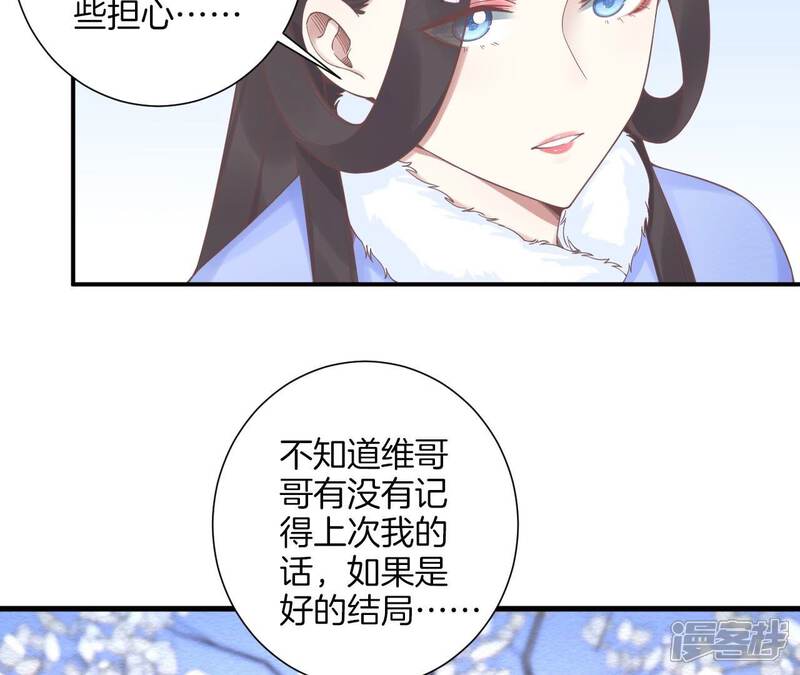 《皇后很忙》第192话 分别 第57页