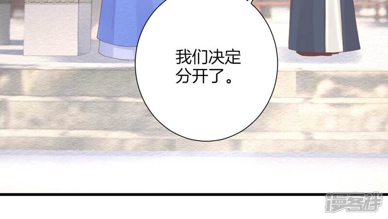 《皇后很忙》第192话 分别 第59页