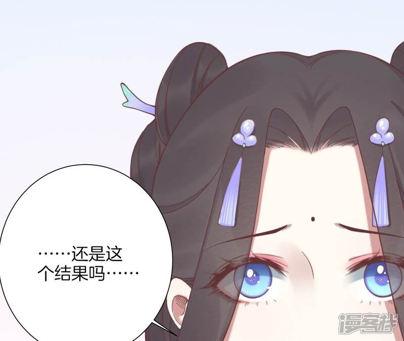 《皇后很忙》第192话 分别 第61页
