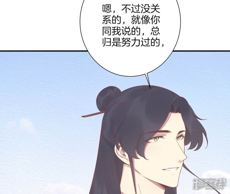 《皇后很忙》第192话 分别 第63页