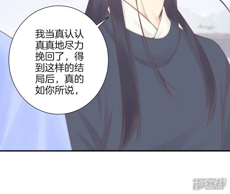 《皇后很忙》第192话 分别 第64页