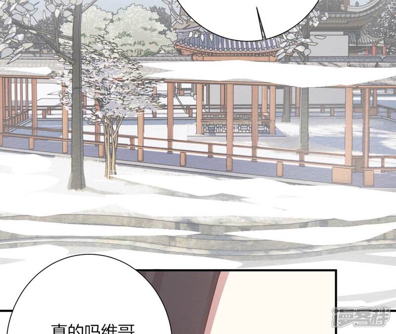 《皇后很忙》第192话 分别 第66页
