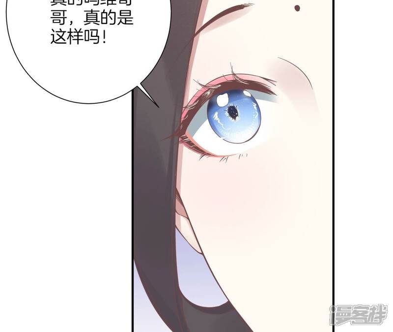 《皇后很忙》第192话 分别 第67页