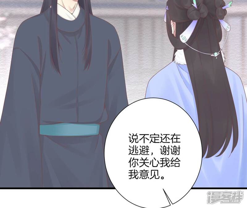 《皇后很忙》第192话 分别 第69页
