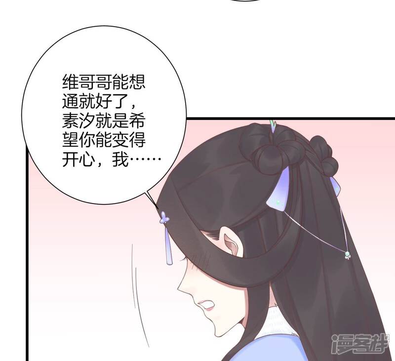 《皇后很忙》第192话 分别 第70页