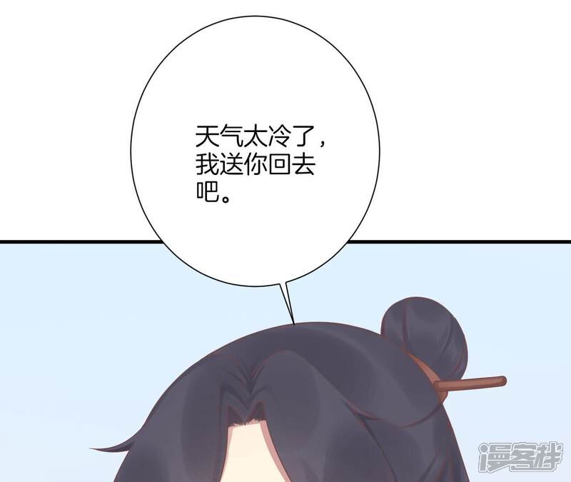 《皇后很忙》第192话 分别 第74页