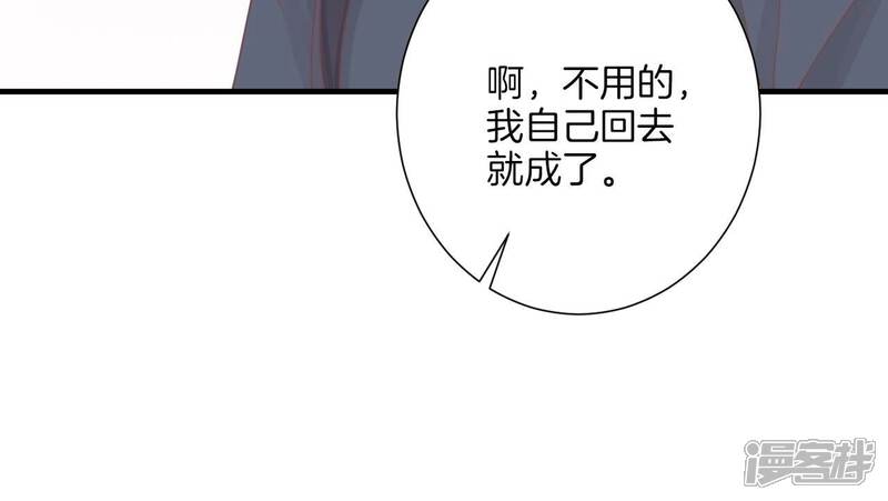 《皇后很忙》第192话 分别 第76页