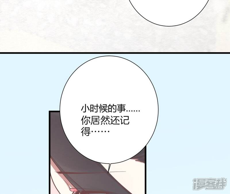 《皇后很忙》第192话 分别 第79页